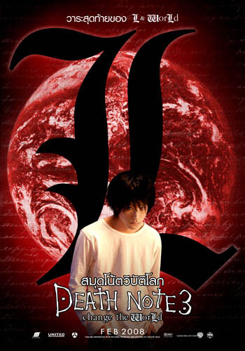 DEATH_NOTE3002